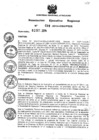 Vista preliminar de documento RER_690_2014.pdf