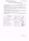 Vista preliminar de documento R.D. Nº 492.pdf