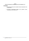 Vista preliminar de documento AGENDA S E  30-11-17.pdf