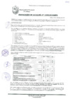 Vista preliminar de documento RESOLUCIÓN DE ALCALDÍA N° 1248-2019/MPS