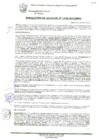Vista preliminar de documento RESOLUCIÓN DE ALCALDÍA N° 1320-2019/MPS
