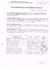 Vista preliminar de documento R.D. Nº 145.pdf