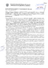 Vista preliminar de documento Resolución Sub Gerencial N° 34759-10-2020-MPT