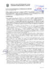Vista preliminar de documento Resolución Sub Gerencial N° 33965-10-2020-MPT