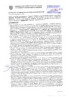 Vista preliminar de documento Resolución Sub Gerencial N° 33926-09-2020-MPT