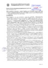 Vista preliminar de documento Resolución Sub Gerencial N° 34699-10-2020-MPT