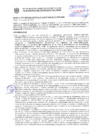 Vista preliminar de documento Resolución Sub Gerencial N° 034157-2020-10-2020-MPT