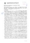 Vista preliminar de documento Resolución Sub Gerencial N° 009150-2019-02-2020-MPT