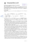 Vista preliminar de documento Resolución Sub Gerencial N° 009336-2019-02-2019-MPT