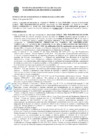 Vista preliminar de documento Resolución Sub Gerencial N° 16564-2014-08-2019-MPT