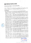 Vista preliminar de documento Resolución Sub Gerencial N° 4201-12-2019-MPT
