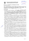 Vista preliminar de documento Resolución Sub Gerencial N° 5375-08-2019-MPT