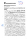 Vista preliminar de documento Resolución Sub Gerencial N° 3918-09-2019-MPT