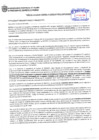 Vista preliminar de documento Resolución Sub Gerencial N° 4097-11-2019-MPT