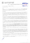 Vista preliminar de documento Resolución Sub Gerencial N° 3339-06-2019-MPT