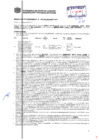 Vista preliminar de documento Resolución Sub Gerencial N° 1986-05-2019-MPT