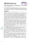 Vista preliminar de documento Resolución Sub Gerencial N° 2148-05-2019-MPT
