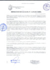 Vista preliminar de documento RESOLUCIÓN DE ALCALDÍA N° 1134-2017/MPS