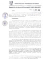 Vista preliminar de documento RGM0867-2018