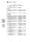 Vista preliminar de documento Acuerdo de Concejo