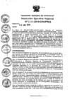 Vista preliminar de documento RER_279_2014.pdf
