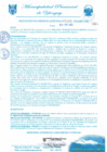 Vista preliminar de documento RGM0166-2011