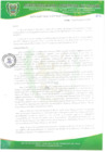 Vista preliminar de documento 33-2014.pdf