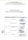 Vista preliminar de documento 2017