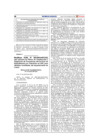 Vista preliminar de documento RVM 273-2021 canalizacion UHF Loreto 23dic.pdf
