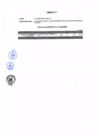 Vista preliminar de documento Anexo 1