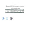 Vista preliminar de documento Anexo 1