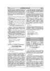 Vista preliminar de documento 2012