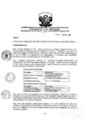 Vista preliminar de documento RES.190-2021-SUNARP-ZRN°VII-JEF