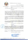 Vista preliminar de documento Resolución de Gerencia Municipal N°392-2021-MDLCH-GM