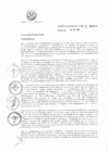 Vista preliminar de documento DECRETO DE ALCALDÍA