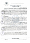Vista preliminar de documento Resolución de Gerencia de Administración y Finanzas N°125-2021-MDI