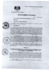 Vista preliminar de documento Ordenanza Municipal N° 008-2010-MPH-CM