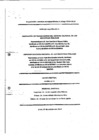 Vista preliminar de documento Superintendencia Nacional de Registros Públicos – SUNARP - Sindicato de Trabajadores de la Superintendencia Nacional de los Registros Públicos.pdf