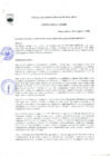 Vista preliminar de documento Ordenanza municipal