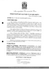 Vista preliminar de documento RES-ALCALDIA-558-2021_0001