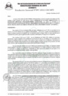 Vista preliminar de documento doc0097.pdf