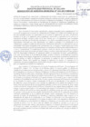 Vista preliminar de documento Resolución de Gerencia Municipal N° 351-2017/MPS-GM