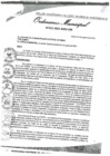 Vista preliminar de documento Ordenanza municipal 011-2021-MDU-CM.pdf
