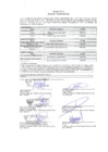 Vista preliminar de documento Acta de Transferencia