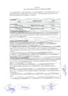 Vista preliminar de documento Acta Complementaria