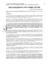 Vista preliminar de documento Resolución Gerencial N° 0013-2018/MPS-GSCYGRD