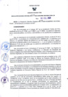 Vista preliminar de documento Resolución Ejecutiva Regional N°117-2021