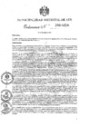 Vista preliminar de documento file00787.pdf