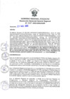 Vista preliminar de documento 147-2022-GG.pdf