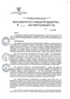 Vista preliminar de documento RDE063-2018.pdf
